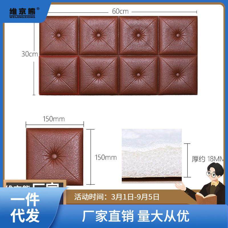 墙纸自粘宝宝墙贴防撞软包防水防潮床头软包墙围榻榻米炕围垫立体,家居饰品,软装墙贴,淘宝优惠券,粉丝福利购,淘宝优惠卷