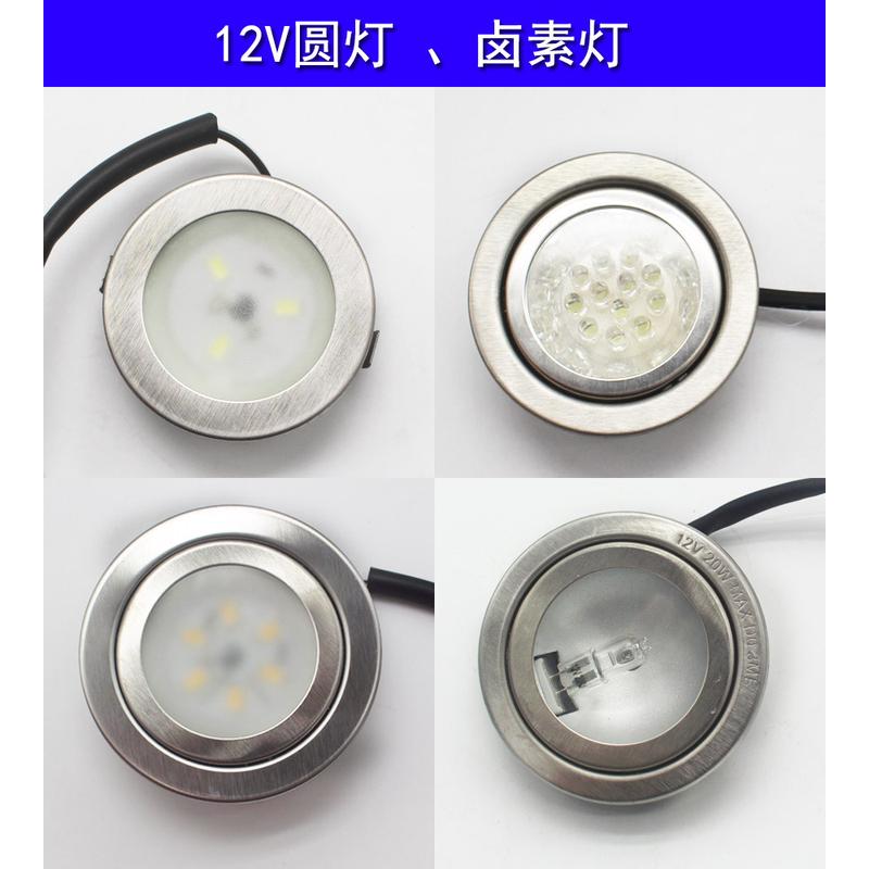 油烟机集成灶 LED圆灯DC12V节能灯 冷光/暖光/20W卤素灯各品牌灯