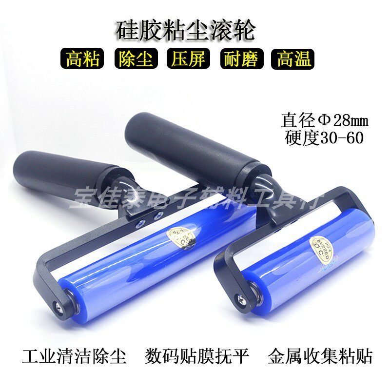 工业高温矽硅胶粘尘滚轮静电车间贴膜循环使用清洁去灰尘收集辊筒
