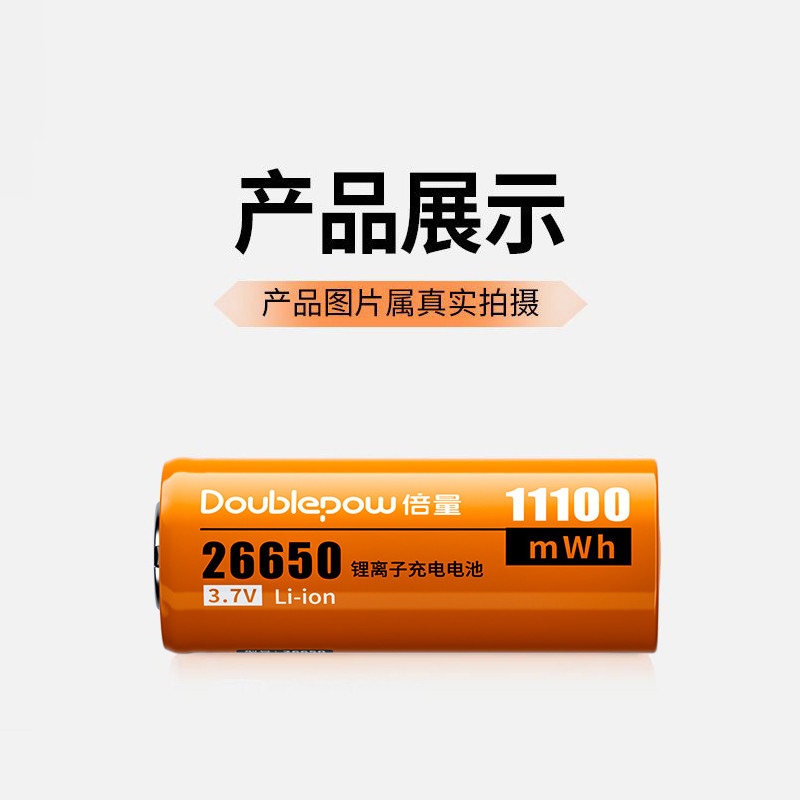倍量26650锂电池手电筒专用2500毫安大容量3.7v可充电4.2v充电器
