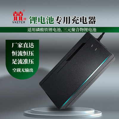 48V60V72V8A三元锂电池电源充电器电动车通用电池空载智能大功率