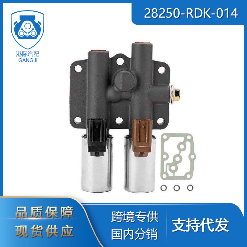 跨境专供适用于本田讴歌汽车零配件28250-RDK-014变速器双电磁阀