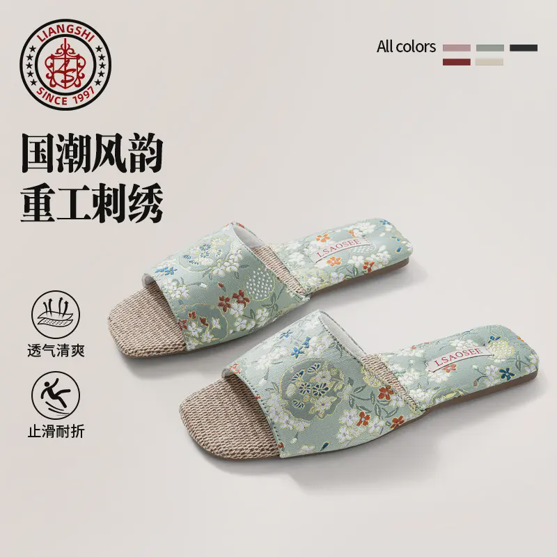 新中式亚缎面麻刺绣牛筋底居家凉拖鞋国潮风春夏季开口女士一字拖,居家布艺,居家棉拖/棉鞋,淘宝优惠券,粉丝福利购,淘宝优惠卷