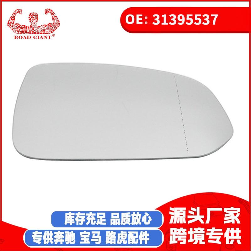 工厂批发汽车配件镜片右车门后视镜适用于XC9016款31395537