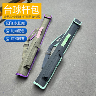 时尚台球杆包撞色年前高颜值九球杆袋两孔大小头杆收纳套手提肩背