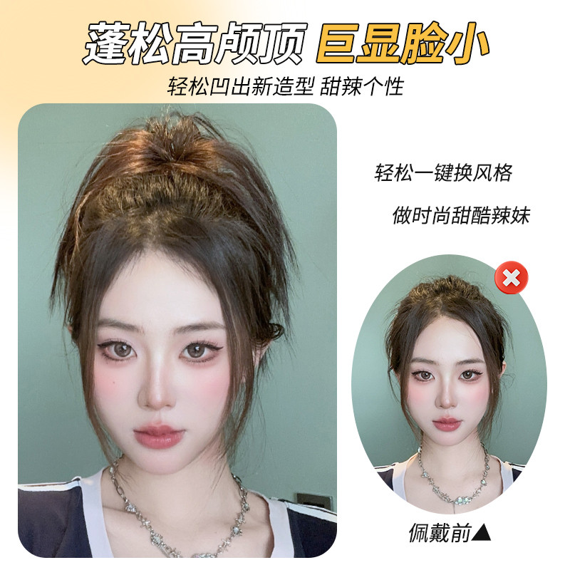 鸡毛毽子头假发女抓夹辣妹鸡窝头蓬松高颅顶花苞丸子头后脑勺发包