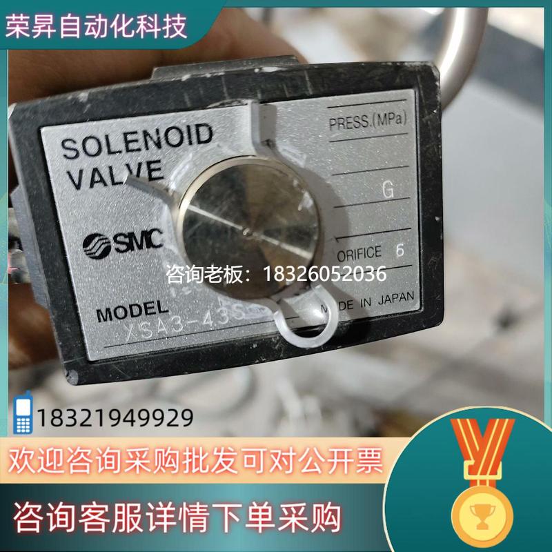 拍前询价现货SMCSMC常闭型高真空电磁阀XSA3-43S议价