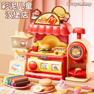 儿童玩具彩泥黏粘土女孩安全无毒雪糕店汉堡橡皮泥幼儿园手工制作