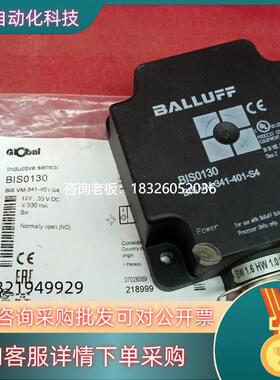 拍前询价现货全新原装巴鲁夫传感器BIS0130 BIS VM-341议价