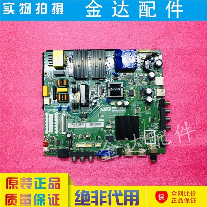 乐华49BS3700 55BS3700 液晶电视主板TP.HV320.PC753 3HV320J1DTA