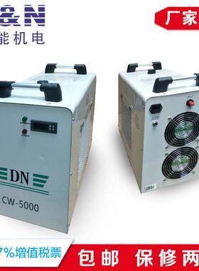 达能激光切割冷水机厂家直销cw5000型激光雕刻雕铣机专用冷水机
