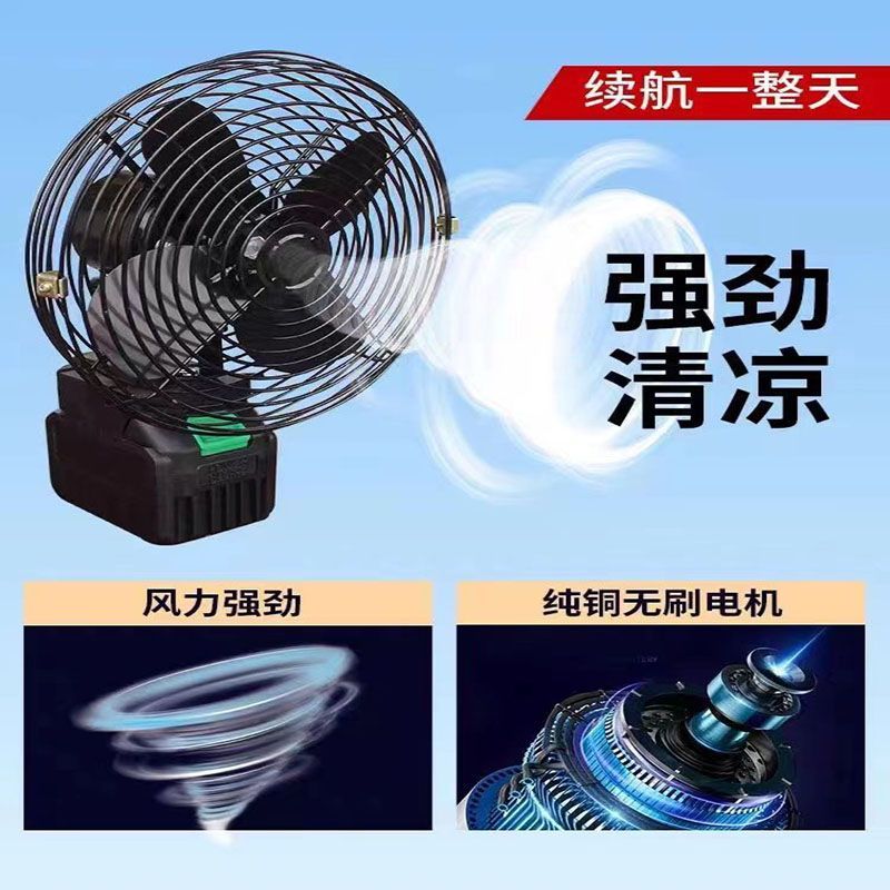 户外露营钓鱼摆摊超长续航锂电风扇大风力二档调节便携电无线风扇