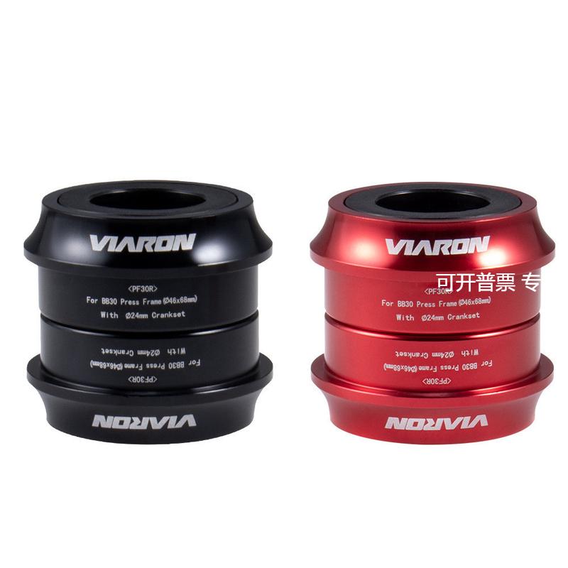 viaron山地自行车中轴PF30/BB30压入式中轴转24mm喜马诺牙盘
