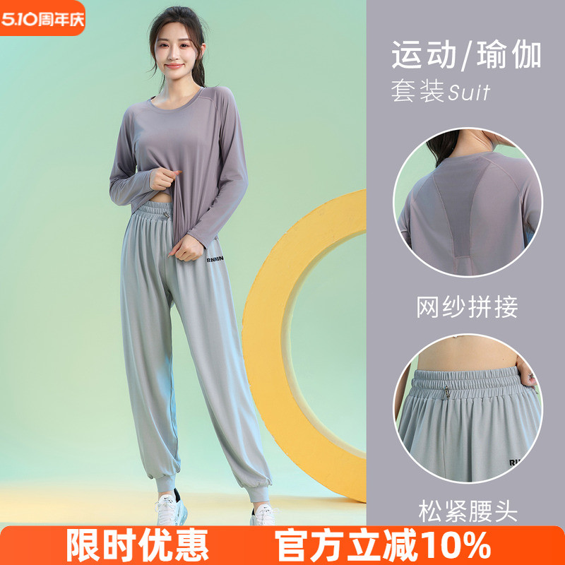 爆卖新款速干跑步女运动套装2025新款高级感瑜伽服秋季长袖宽松专