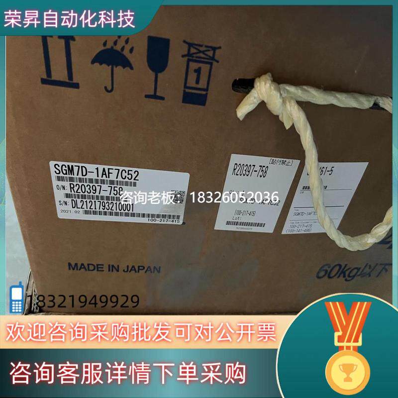 拍前询价现货全新原装安川7系DD马达SGM7D-1AF7C52议价