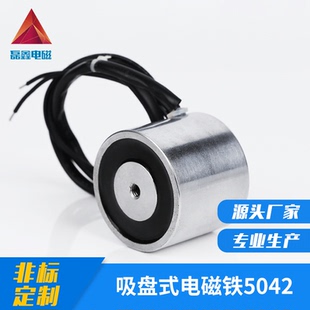5042X 生产厂家 烫印机电磁铁大吸力吸盘式 自动化设备电磁铁LX