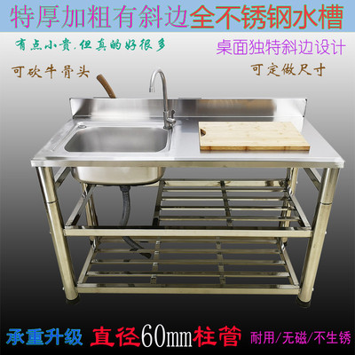 特厚款60柱管不锈钢水槽一体台面小斜边有挡板单槽洗手菜盆三层架