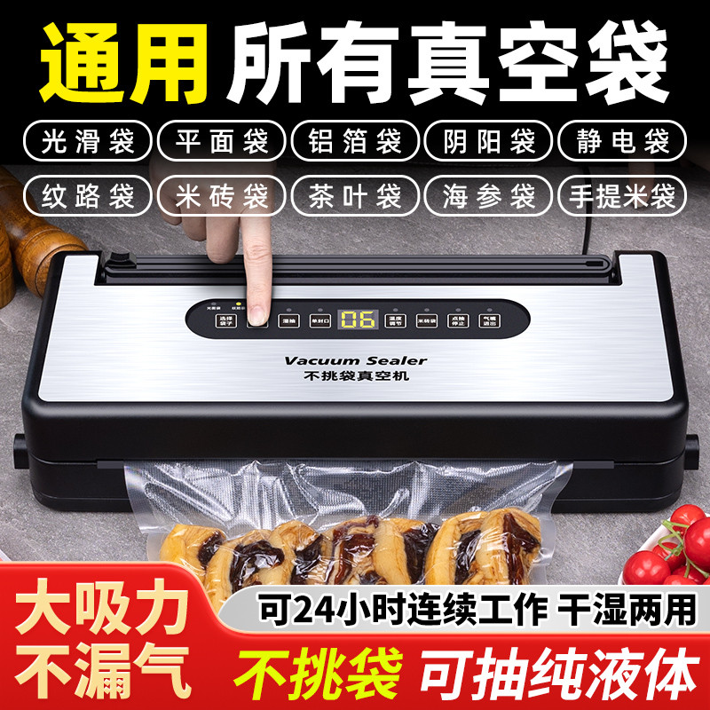 不挑袋真空封口机真空机包装机小型家用食品真空封包机保鲜机商用