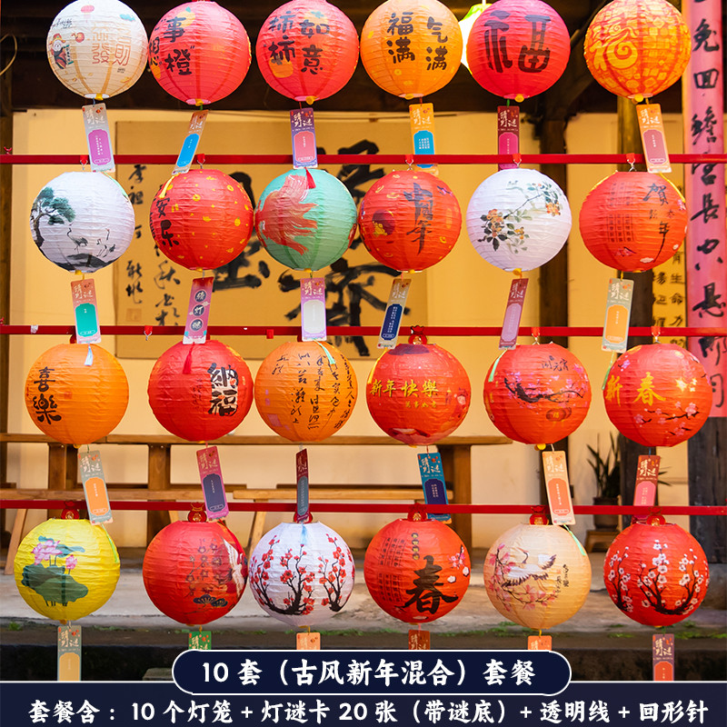 2025活动春节装饰古风灯笼元宵节商场猜字谜新年氛围场景布置挂件
