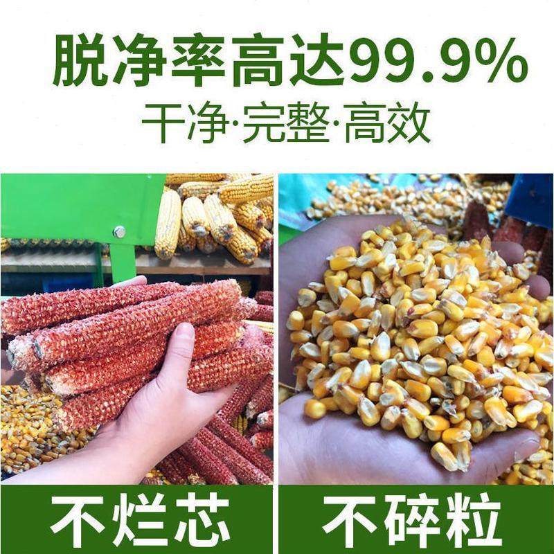 机脱粒机器玉米脱粒机全自动脱苞米玉米粒滚筒机家用大口径打小型,农机/农具/农膜,播种栽苗器/地膜机,淘宝优惠券,粉丝福利购,淘宝优惠卷
