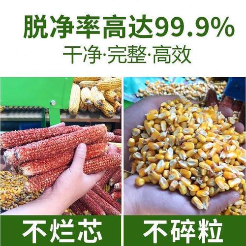 机脱粒机器玉米脱粒机全自动脱苞米玉米粒滚筒机用大口径打小型