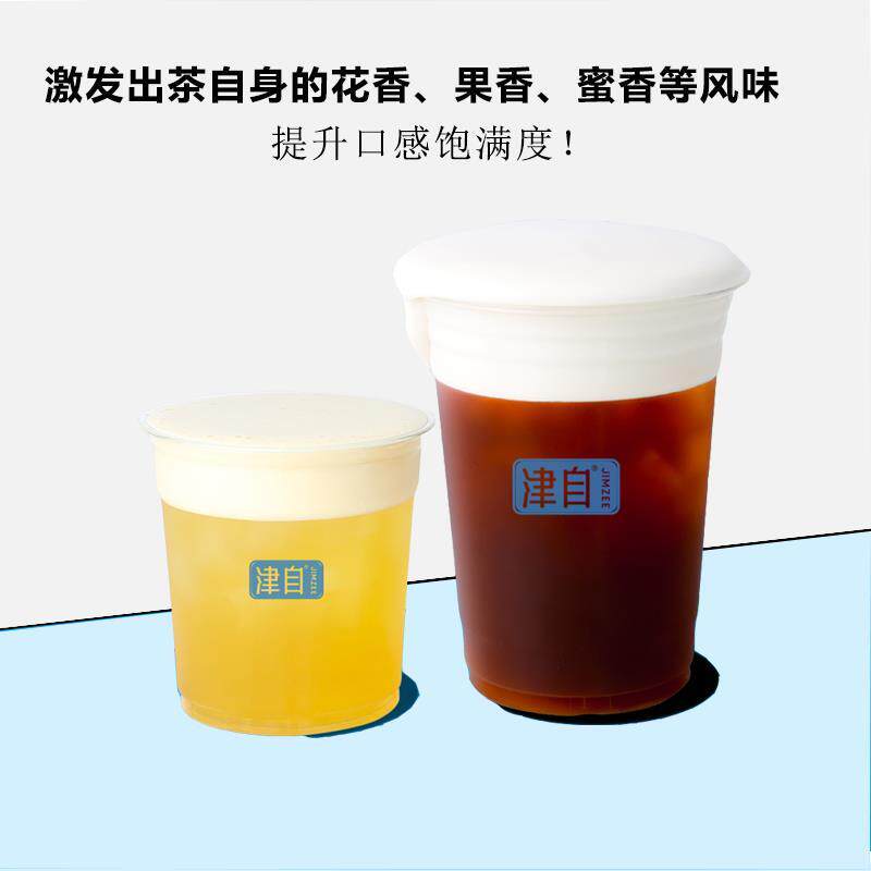 新货津自茶云粉津自轻云粉500g椰云拿铁茶云特调咖啡低绵密泡沫云