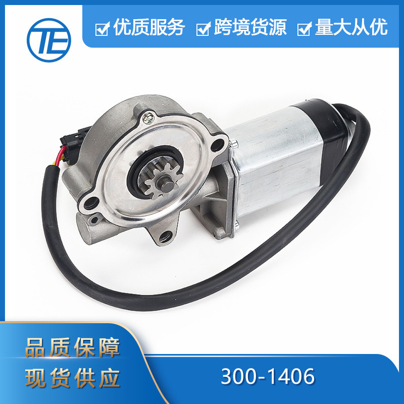 适用于欧美房车专用300-1406电动车窗玻璃升降减速马达 步进电机