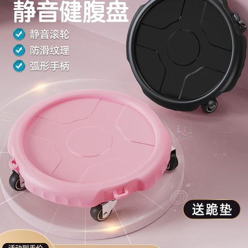 腹肌滑盘万向轮静音滑行盘健腹轮男士家用健身收腹核心力量训练器
