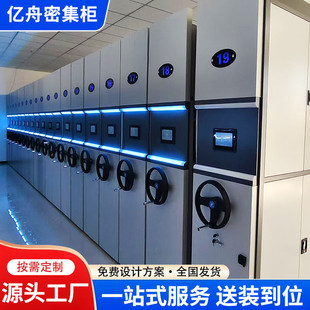 电动智能密集柜 厂家供应 可资料架手摇档案室移动钢制电动密集柜