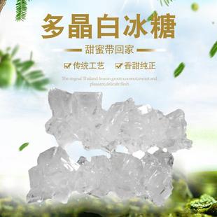 新货老冰糖白冰糖包邮冰糖散装2500g多晶体冰糖5斤包邮