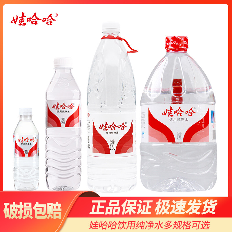 新货娃哈哈纯净水596ml*24瓶5.5L*4桶整箱家庭用水车载水非矿泉水