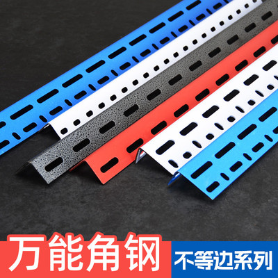 鸿达角钢万能角铁带孔货架三角钢支架子多功能家用自由组装置物架