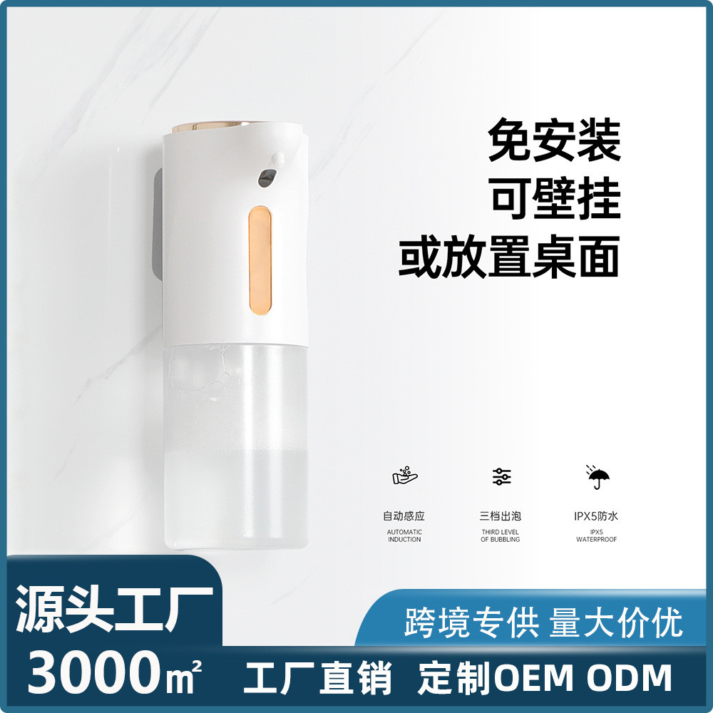 新品壁挂式自动洗手液机浴室家用智能感应泡沫洗手电动皂液器