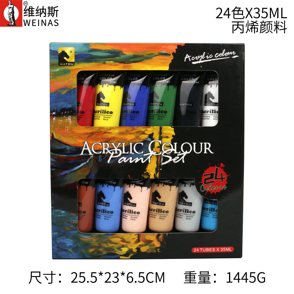 24色35ml丙烯颜料套装美术生绘画专用颜料手绘软管diy颜料,文具电教/文化用品/商务用品,丙烯颜料,淘宝优惠券,粉丝福利购,淘宝优惠卷