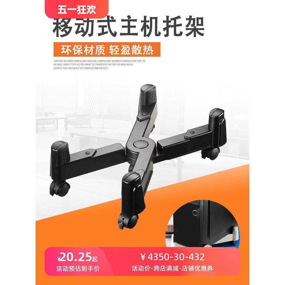 电脑主机托架托盘移动滑轮式主机拖机箱底座架子主机托主机箱托架,收纳整理,主机箱托架,淘宝优惠券,粉丝福利购,淘宝优惠卷