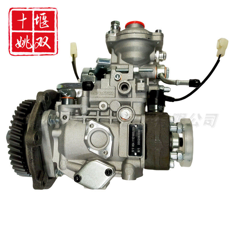 VE4/11E1800L009适用发动机燃油泵高压共轨喷射泵总成0002060090