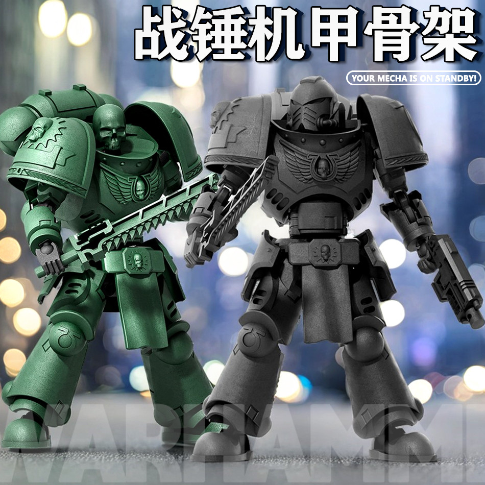 战锤40K机甲骷髅人骨架多关节未上色可动手办极限战士喷涂终结者