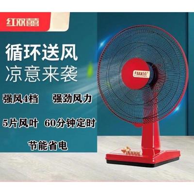 红双喜电风扇台式家用学生宿舍超静音桌面小台扇转页摇头定时节能