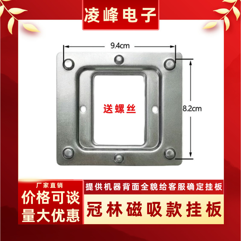 冠林GL8-F62M/F72M智能终端室内机GL7-F62B可视对讲挂板支架挂钩