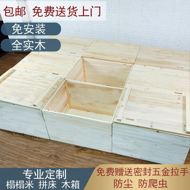木箱子拼床家用榻榻米箱子儿童大人实木收纳箱储物箱木箱