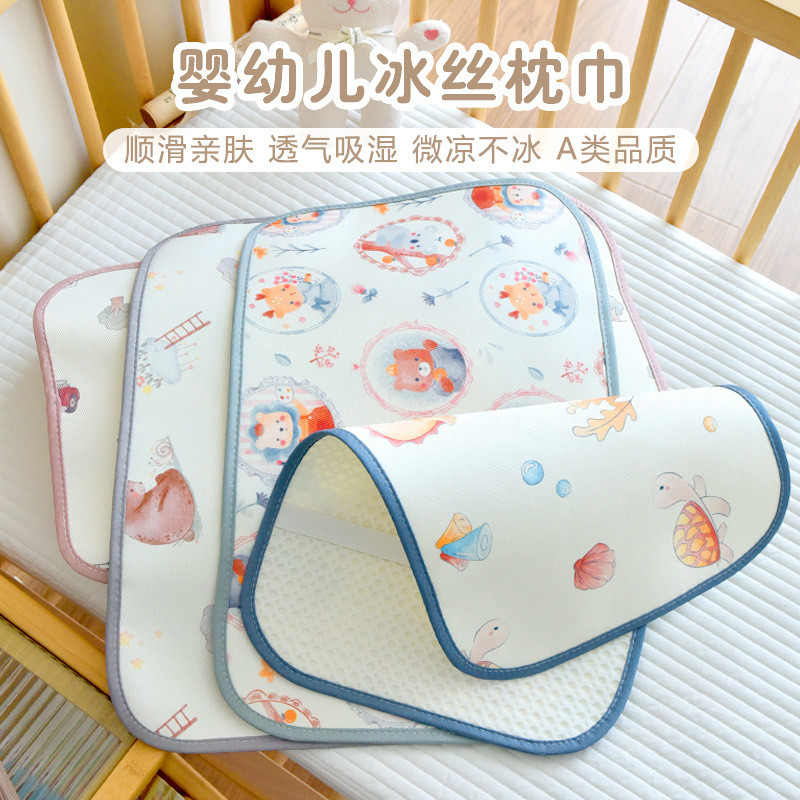 婴儿宝宝夏季凉感枕巾儿童吸汗透气垫巾成人枕头巾冰丝盖巾