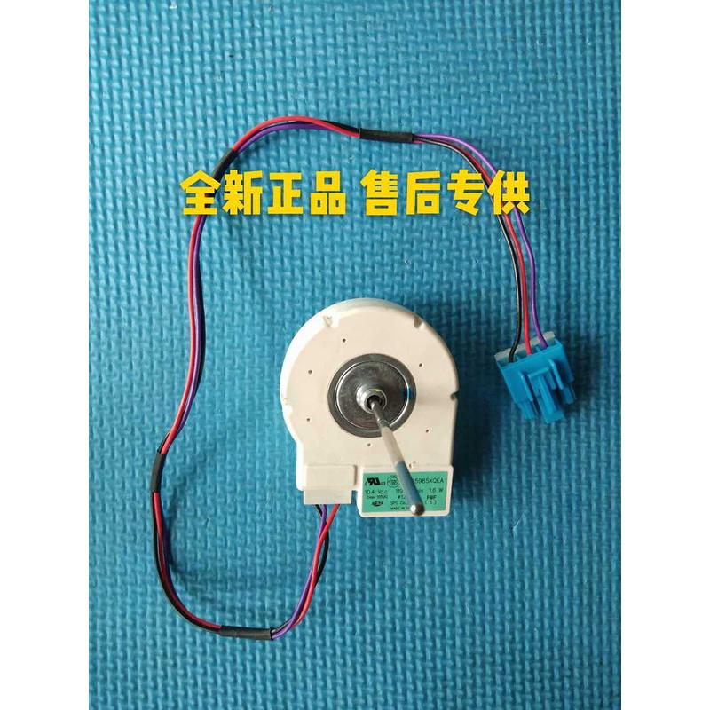适用于美的BCD-516WKM(E)冰箱冷冻风机DLA5985XQEA直流风扇电机