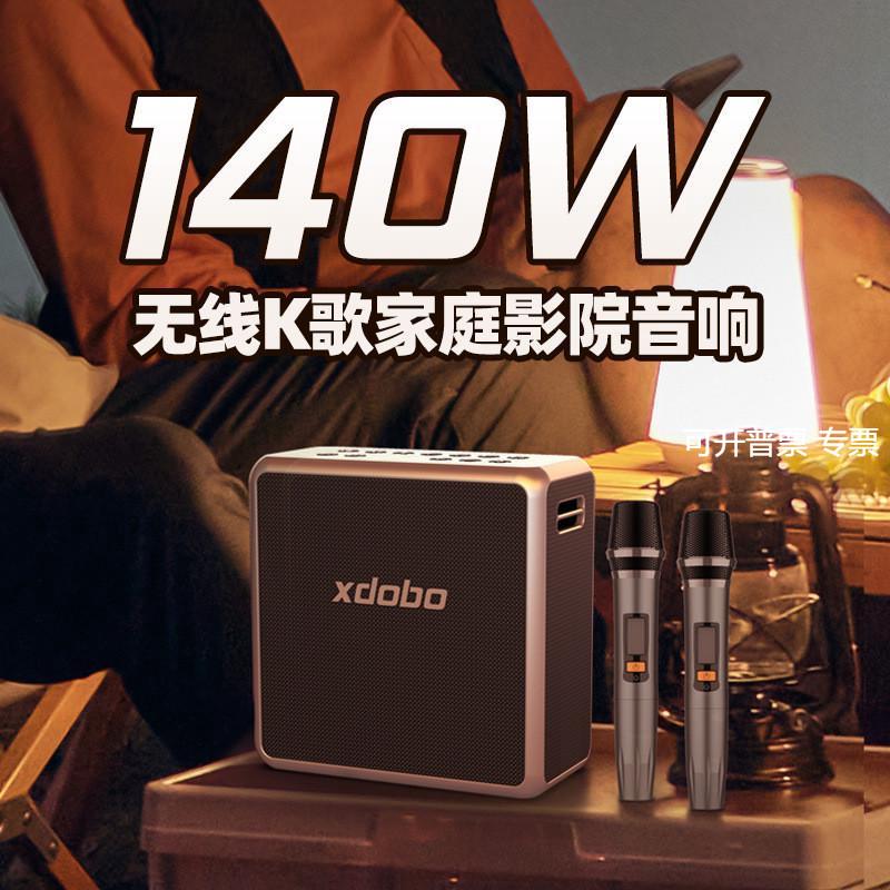 XDOBO喜多宝KingMax广场舞K歌音箱带麦克风低音炮音响
