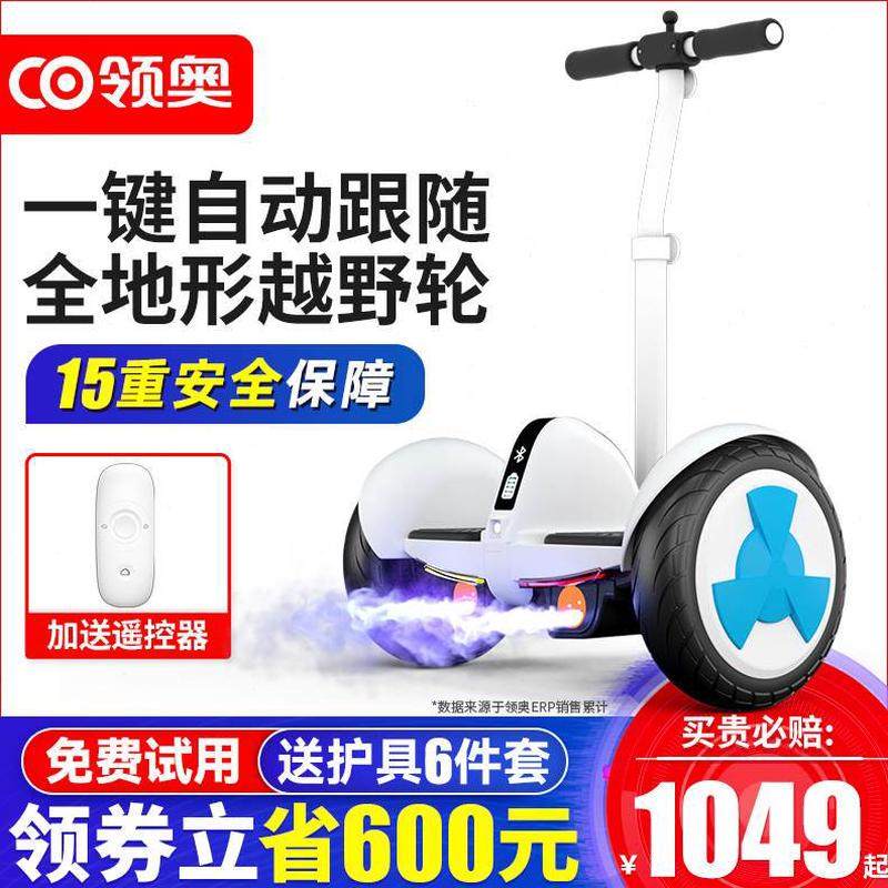 儿童奥腿6平行车一12控代步智能电动平衡车10领新款15一2024成人,电动车/配件/交通工具,自平衡电动车整车,淘宝优惠券,粉丝福利购,淘宝优惠卷