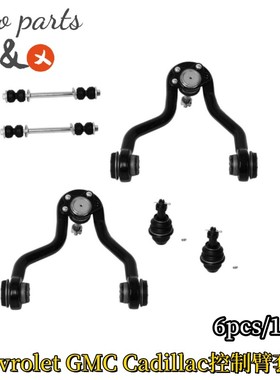 跨境热销 适用Chevrolet GMC K620720 K620719 12376163 12376164