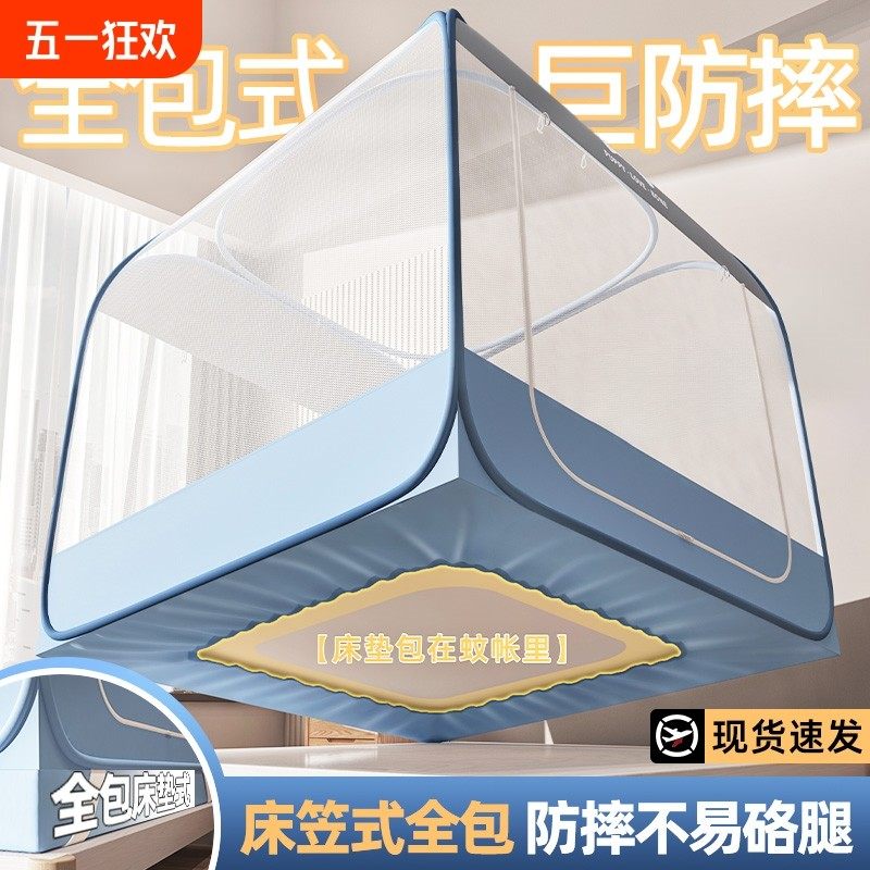 床笠款蚊帐家用卧室2025新款全罩式新型儿童防摔免安装蒙古包纹帐