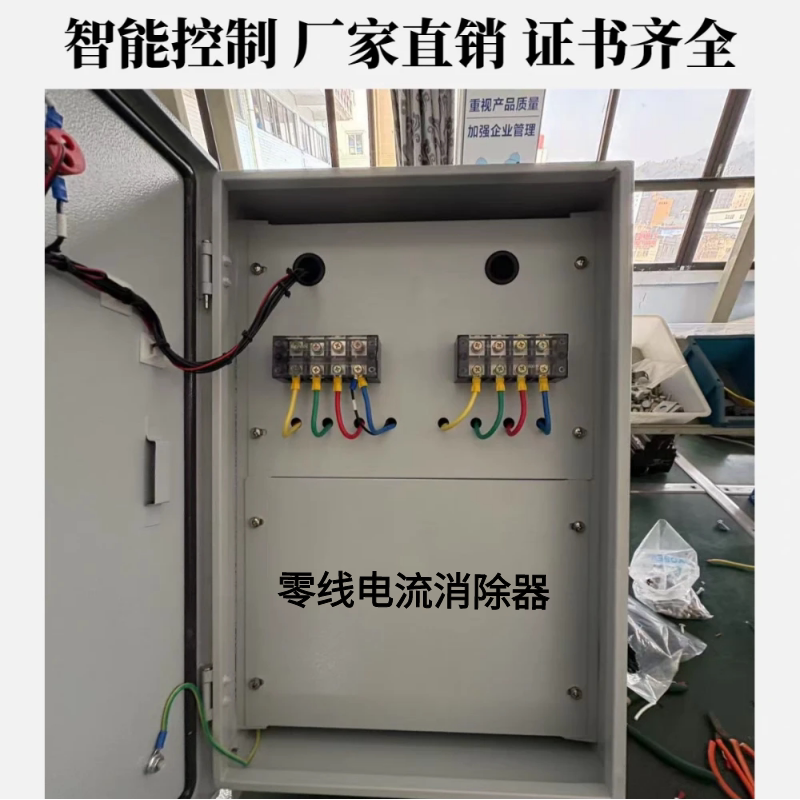 LED零线电流消除器专业消除三次谐波电流led灯具显示屏电流消除器