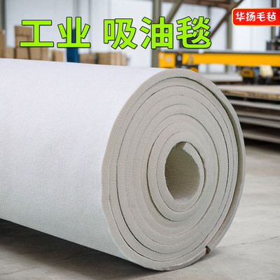 工业吸油毡2米宽高密度毡条毛毡块油垫可定做吸水羊毛毡吸油毛毡