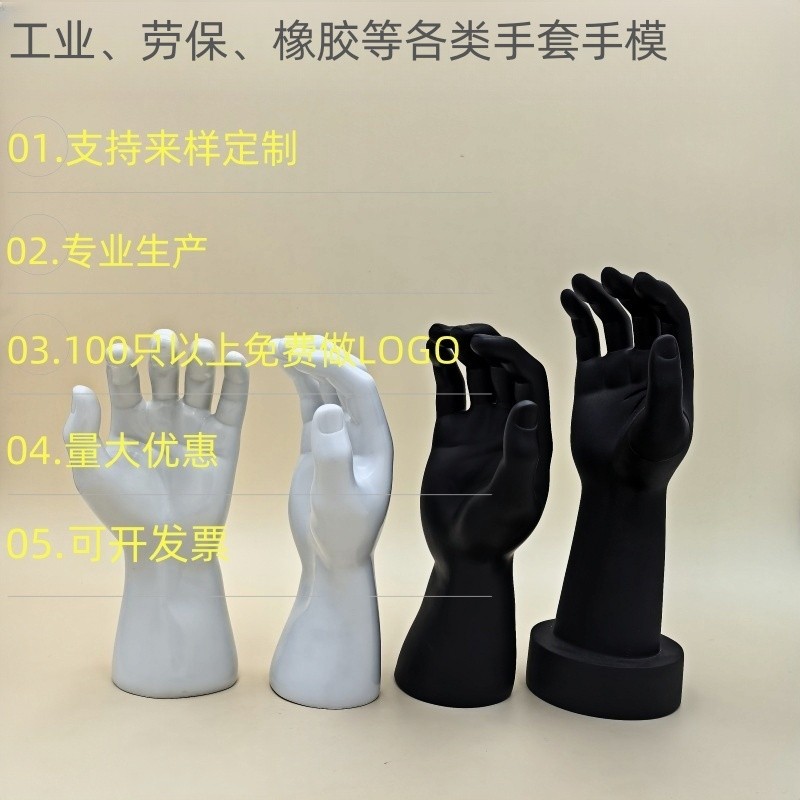 男手套手模SML789号仿真男握拳弯手工业劳保防护橡胶手套展示道具