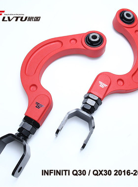 英菲尼迪后轮可调控制臂适用INFINITIQ30QX30摆臂改装汽车配件